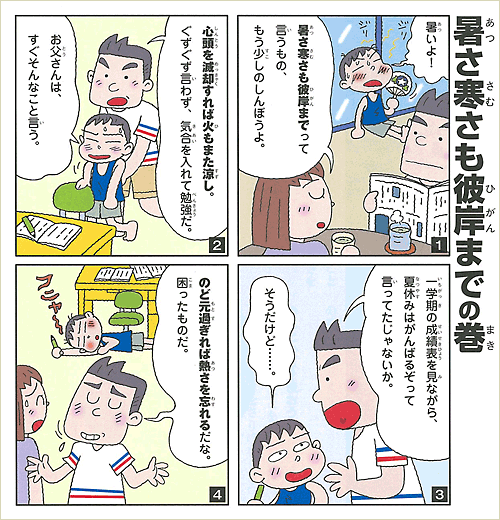 小学生からのことわざ教室 法人様向けehonnavishop