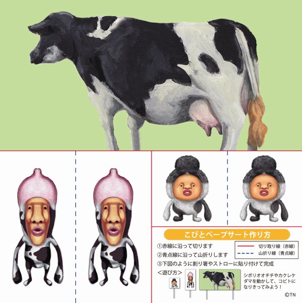 こびとづかん びっくりおりがみ 折り紙 その他 乳牛と熊 折り紙