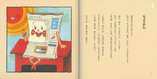 しつもんおしゃべりさん 全ページ読める 絵本ナビ さいとう しのぶ さいとう しのぶ みんなの声 通販