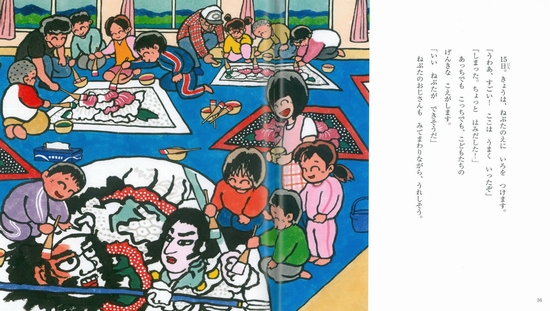 僕が書いた絵です、 できたよ、ぼくたちのねぷた | 鈴木 喜代春,ヤマウチ シュウコウ