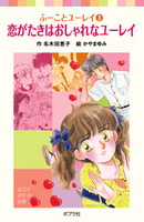 名木田恵子（作品一覧・著者プロフィール） | 絵本ナビ：レビュー・通販