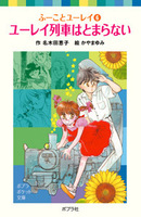 名木田恵子（作品一覧・著者プロフィール） | 絵本ナビ