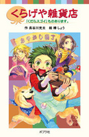 長谷川光太（作品一覧・著者プロフィール） | 絵本ナビ