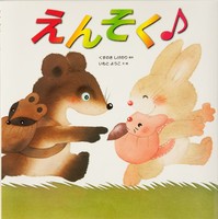 9月の注目の新刊＆おすすめ ～お月さまとおいも～ | 絵本ナビ