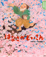 新・講談社の絵本　昔話　　　　全10冊 ¥16500→¥7999 新・講談社の絵本 昔話 全10冊 ¥16500→¥7999