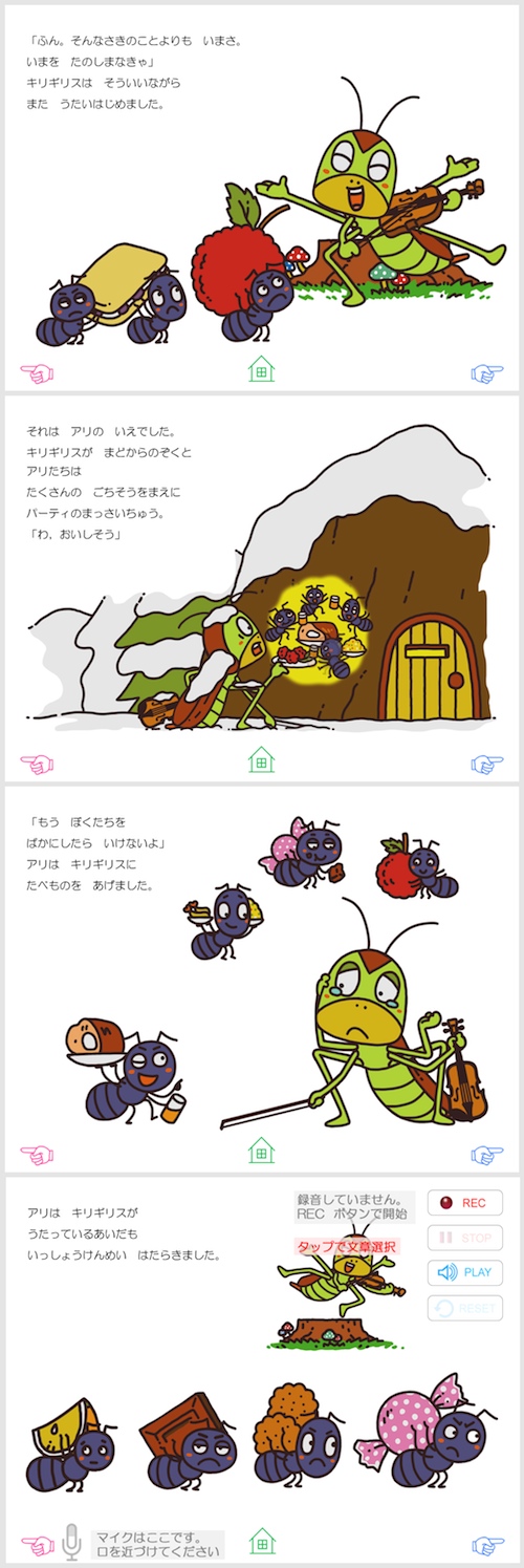 ディズニー画像のすべて トップ100アリ と キリギリス イラスト