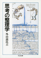 外山滋比古（作品一覧・著者プロフィール） | 絵本ナビ