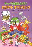 ドアの向こうの秘密 三田村信行 ドアの向こうの秘密 三田村信行