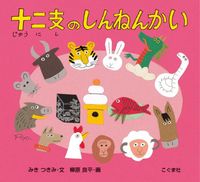 �\��x�̂���˂񂩂�