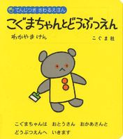 さわって楽しむ点字つき絵本－テーマ | 絵本ナビ：レビュー・通販