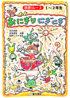 皿海 達哉（作品一覧・著者プロフィール） | 絵本ナビ：レビュー・通販