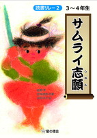 皿海 達哉（作品一覧・著者プロフィール） | 絵本ナビ：レビュー・通販
