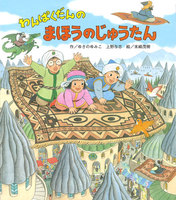 末崎茂樹 21冊 わんぱくだんシリーズ☆くすのきだんちシリーズ☆ぎんいろのボタン くすのきだんちシリーズ (全12巻) Kindle版