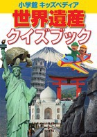 ���w�كL�b�Y�y�f�B�A ���E��Y�N�C�Y�u�b�N