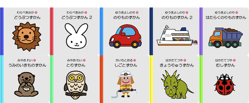 幼児のためのよみかきえほん集　のりもの図鑑　仕掛け絵本　はじめてのたしざん Amazon.co.jp: のりもの 改訂版 (はっけんずかん) 3~6歳児向け