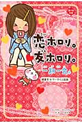 一期一会 恋ホロリ 友ホロリ 横書きケータイ小説風 絵本ナビ チーム151e マインドウェイブ みんなの声 通販 一期一会 恋ホロリ 友ホロリ 横書きケータイ小説風 絵本ナビ チーム151e マインドウェイブ みんなの声 通販