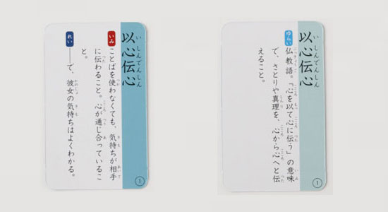 四字熟語カルタ 四字熟語プリント プリ具 第11弾 絵本ナビ 大達和彦 みんなの声 通販