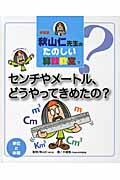 秋山仁先生の楽しい算数教室 秋山仁先生のたのしい算数教室 全10巻 / 古本、中古本、古書籍の