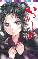 橋田 壽賀子（作品一覧・著者プロフィール） | 絵本ナビ：レビュー・通販