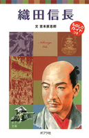 吉本直志郎（作品一覧・著者プロフィール） | 絵本ナビ：レビュー・通販