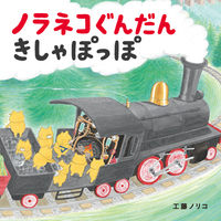 �m���l�R���񂾂� ������ۂ���