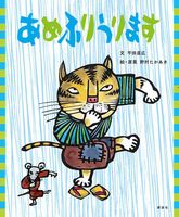 野村たかあき　木版画 生意気 1993年 T.Nowara 11/50 Yahoo!オークション - 野村たかあき 作 生意鬼 11/50 木版画