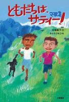 ２０１４年 課題図書 テーマ 絵本ナビ