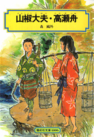 森鷗外 Amazon.co.jp: 父親としての森鴎外 (ちくま文庫 も 10-1) : 森