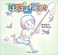 白いブラウスの秘密 (新・子どもの文学)  草谷 桂子 (著), ゆーち みえこ 白いブラウスの秘密 (新・子どもの文学) 草谷 桂子 (著), ゆーち