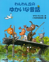 マウリ・クンナスの絵本6冊 Amazon.co.jp: マウリ・クンナス: 本、バイオグラフィー、最新