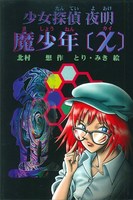 北村想（作品一覧・著者プロフィール） | 絵本ナビ：レビュー・通販