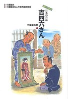 小澤昔ばなし大学再話研究会（作品一覧・著者プロフィール