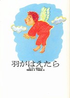 ウーリー・オルレブ（作品一覧・著者プロフィール） | 絵本ナビ