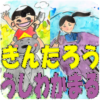 デジタル うたと読み聞かせ絵本 日本昔ばなし 第3集 きんたろう うしわかまる編 絵本ナビ Tamao M 白鳥路 みんなの声 通販