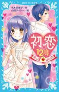 名木田 恵子（作品一覧・著者プロフィール） | 絵本ナビ