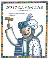おぼ まこと（作品一覧・著者プロフィール） | 絵本ナビ：レビュー・通販