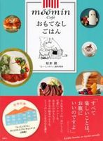 絵本の中の美味しいレシピ－テーマ | 絵本ナビ：レビュー・通販