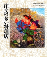 おぼ まこと（作品一覧・著者プロフィール） | 絵本ナビ：レビュー・通販