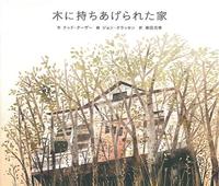 Jon Klassen / ジョン・クラッセン　ピンバッジ どこいったん Jon Klassen / ジョン・クラッセン ピンバッジ どこいったん