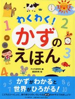 2025年最新】Yahoo!オークション -中央出版 トータル(児童書