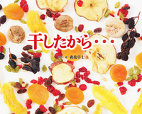 17年 読書感想文 課題図書 テーマ 絵本ナビ 17年 読書感想文 課題図書 テーマ 絵本ナビ
