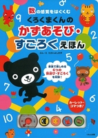 ●まもなく● くろくま絵本セット 5冊 ➕くもんジグソーパズルセット くろくまくん（くもん出版）－タイアップ | 絵本ナビ：レビュー