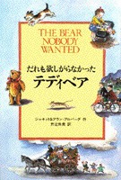 値下げ【全初版】ジャネット＆アラン・アルバーグ　大地の主のものがたり等　計5冊 楽天市場】ジャネット アルバーグの通販