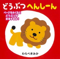 �ǂ��Ԃ� �ւ񂵁[��