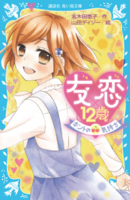 みるく坂をのぼって　名木田恵子 みるく坂をのぼって 名木田恵子 最高の みるく坂をのぼって |