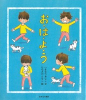 今村 葦子（作品一覧・著者プロフィール） | 絵本ナビ：レビュー・通販