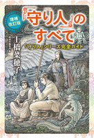 二木 真希子（作品一覧・著者プロフィール） | 絵本ナビ：レビュー・通販