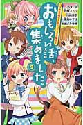 コレクション・ドイツ語 ３　話す/白水社/岩崎英二郎（単行本） コレクション・ドイツ語 3 話す/白水社/岩崎英二郎（単行本）