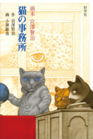 小林 敏也（作品一覧・著者プロフィール） | 絵本ナビ：レビュー