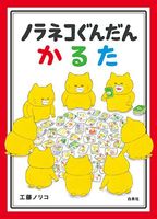 新作 人気カルタ特集 テーマ 絵本ナビ